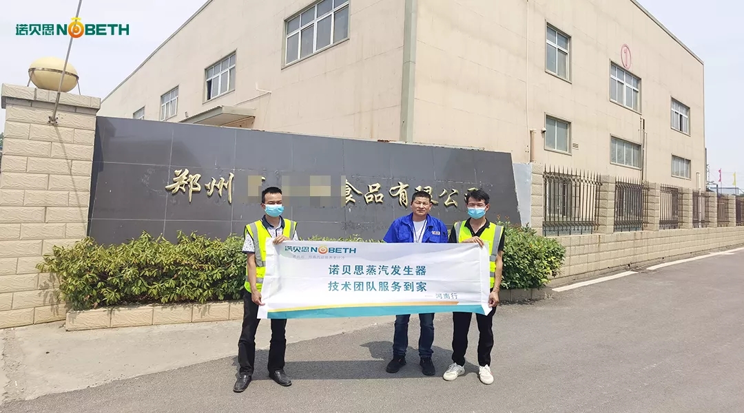 河南售后行現場