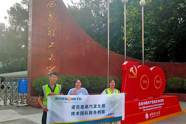 實驗室用高壓蒸汽滅菌器,陜西多所大學與諾貝思共建蒸汽實驗室，推進蒸汽技術成果轉化